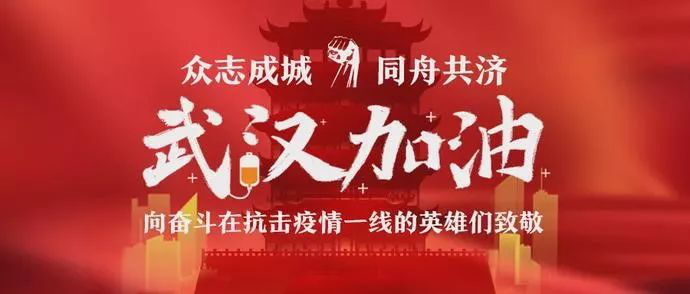 戰(zhàn)“疫”“硬”援｜拓銳斯特家族在行動！